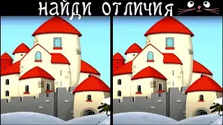 Find 3 Differences in 90 Seconds! /59
