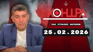 Твърдения за глобални мрежи и нарушен духовен баланс