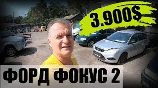 В продаже Ford Focus II · Рестайлинг 1,6 Дизель, УНИВЕРСАЛ, по НИЗУ РЫНКА. СМОТРИМ ФОРД ФОКУС