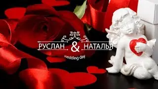 Wedding day/ Руслан & Наталья -  Свадьба / клип Видео фотосъемка Луганск