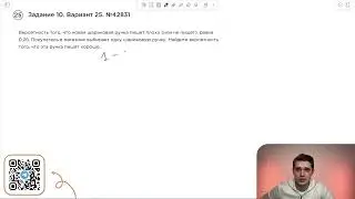 Вариант 25. Номер 10. ОГЭ по Математике 2024 Ященко. №42831