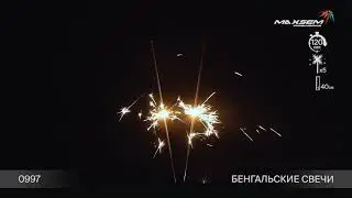 Maxsem Fireworks 0997
