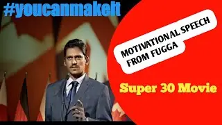 MOTIVATIONAL SPEECH by Fugga (Super 30 Movie) #youcanmakeit