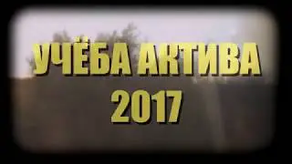 УА 2017