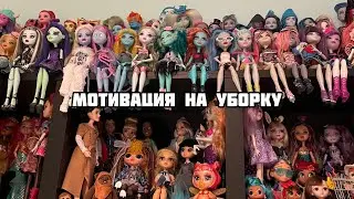 Уборка в канцелярии// Перестановка кукол// Весенняя уборка
