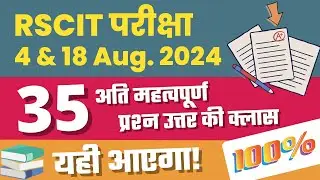 Rscit Important Question 2024 Pdf 4 August & 18 August 2024 | RSCIT Full Paper 35 Questions Free Pdf