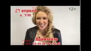 Анонс: ИРИНА ДУБЦОВА в г. Сызрань