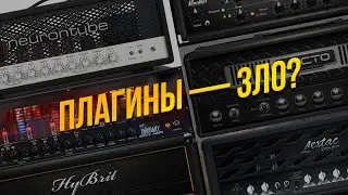 Можно ли заниматься на гитарных плагинах?