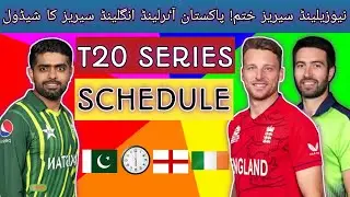 New Zealand series over! Pakistan Ireland England series schedule | Pakistan vs Ireland T20 series