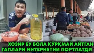 БУ БОЛАНИ ҚЎРҚМАЙ АЙТГАН ГАПЛАРИ ИНТЕРНЕТНИ ПОРТЛАТДИ. ХАММА КЎРСИН