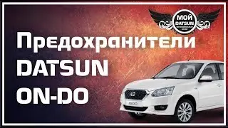 Fuses DATSUN ON-DO