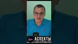 Как действует умелая пропаганда? #Валиев #Аспекты