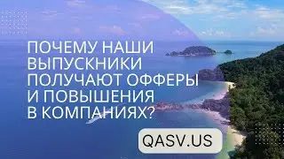 Почему наши выпускники получают офферы и повышения в компаниях?