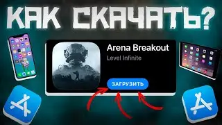 How to Download Arena Breakout on iPad and iPhone iOS | How to Play Arena Breakout on iPad and iP...