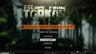 Escape from Tarkov