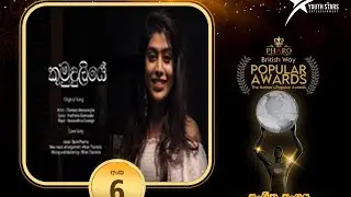 Britishwaypopularawards❤️Mobitel -PC SPACE NO 6 2244sms / Dialog- PC SPACE NO 6 5680sms