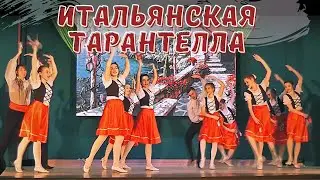 Bright dance ITALIAN TARANTELLA