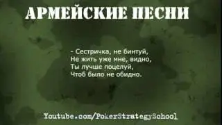 Армейские песни под гитару    Попал под пули взвод   Текст,аккорды