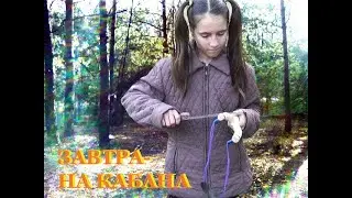 Интересная жизнь-2. Interesting life-2.