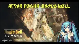 [Phigros] Играю ジングルベル (Jingle Bell) (IN Lv14) #phigros #gameplay