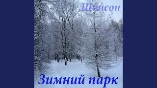 Снег