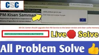 Pm Kisan eKyc New Problem |error some error occurred.Try again|Incomplete Information Received UIDAI
