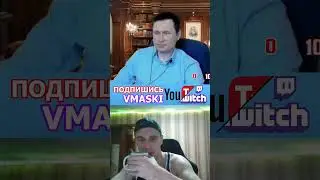 РЕАКЦИЯ НА ПУТИНА В ЧАТРУЛЕТКЕ #vmaski #twitch #чатрулеткалучшее