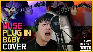 Muse - Plug in Baby Vocal & Guitar Cover (Vocal : Stew Salami)