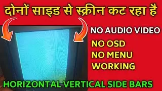 Crt Tv Both Side Black Bars | No OSD | दोनों साइड खड़े काले पट्टे कैसे रिपेयर करें | No AV Repair |