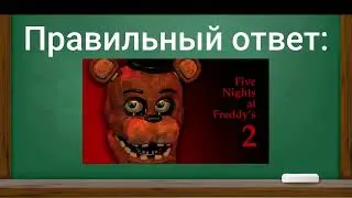 Угадай игру