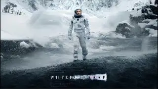 ЗУБАРЕВ С ЭВЕЛОНОМ СМОТРЯТ ИНТЕРСТЕЛЛАР