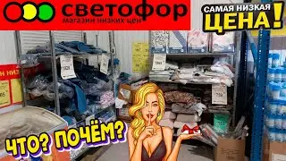 💥ВСТРЕЧАЙТЕ🚦СВЕТОФОР🚦В НОВОМ 2023 ГОДУ💥Показывает КЛАСС👍По самым низким ценам!🫶Обзор январь