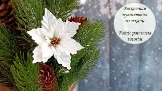 Luxurious Fabric Poinsettia / Fabric poinsettia tutorial