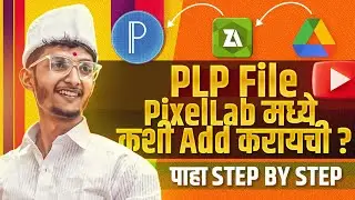 How to download plp file and extract | How To Add PLP File In Pixellab | PLP फाईल कशी डाउनलोड करावी 