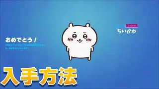 ちいかわモデルのスキンケースが登場！【まーしーくんSkinClub・スキンクラブ】