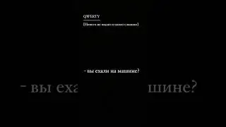 Estemlaith эпизод 1 QWERTY