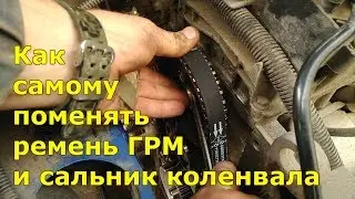 Как поменять ремень ГРМ и сальник коленвала на Рено Логан, Рено Сандеро, Лада Ларгус, Дачия Логан