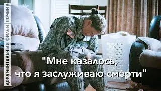 Смерть ребёнка - родители учатся жить с трагедией, причиной которой являются они сами Документальный