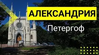 АЛЕКСАНДРИЯ.