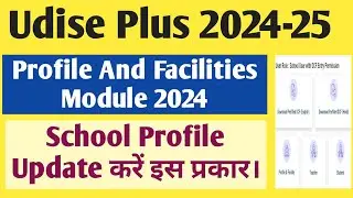 Udise Plus Profile And Facilities 2024-25 | Udise Plus Profile Update 2024-25 | #udiseplus2024_25