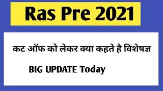 Ras pre expected cut off 2021 | RAS Pre cut off 2021 | RAS Pre exam 2021