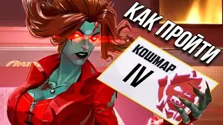 HOW TO BEAT NIGHTMARE IV IN MARVEL RIVALS? LEVELS, STRATEGIES, MOBS. TOP 10 MARVEL ZOMBIE GUIDE!