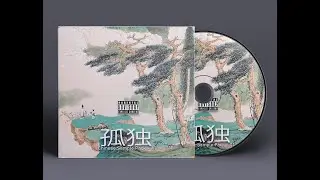 [Royalty Free] Chinese Sample Pack - 孤独 #1