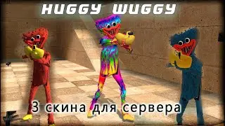Huggy Wuggy - 3 скина для сервера CSSource v 34