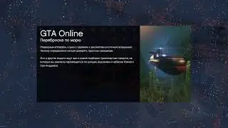 GTA V