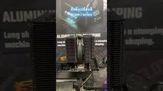 ชุดลมเปลี่ยนสีตามความร้อน