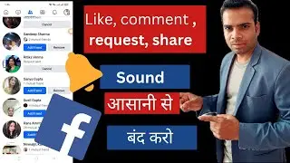send friend request sound turn off | facebook app all sound turn off | working setting