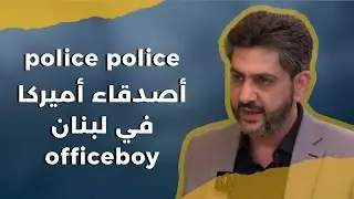 حركات المقاومة تتحرك:انقلابات داخل إيران ومخططات أميركية..لغة جديدة بين الحزب والسعودية ووسيط جديد