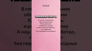 Напоминаем о @STRIGATV 💜