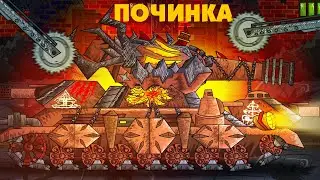 Починка монстра Мидгара. Танковая Академия- Мультики про танки